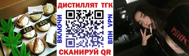 маркетплейс как зайти  Устюжна  Печенье с ТГК конопля  как найти закладки 